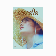 〈espre〉エココロ no.67
